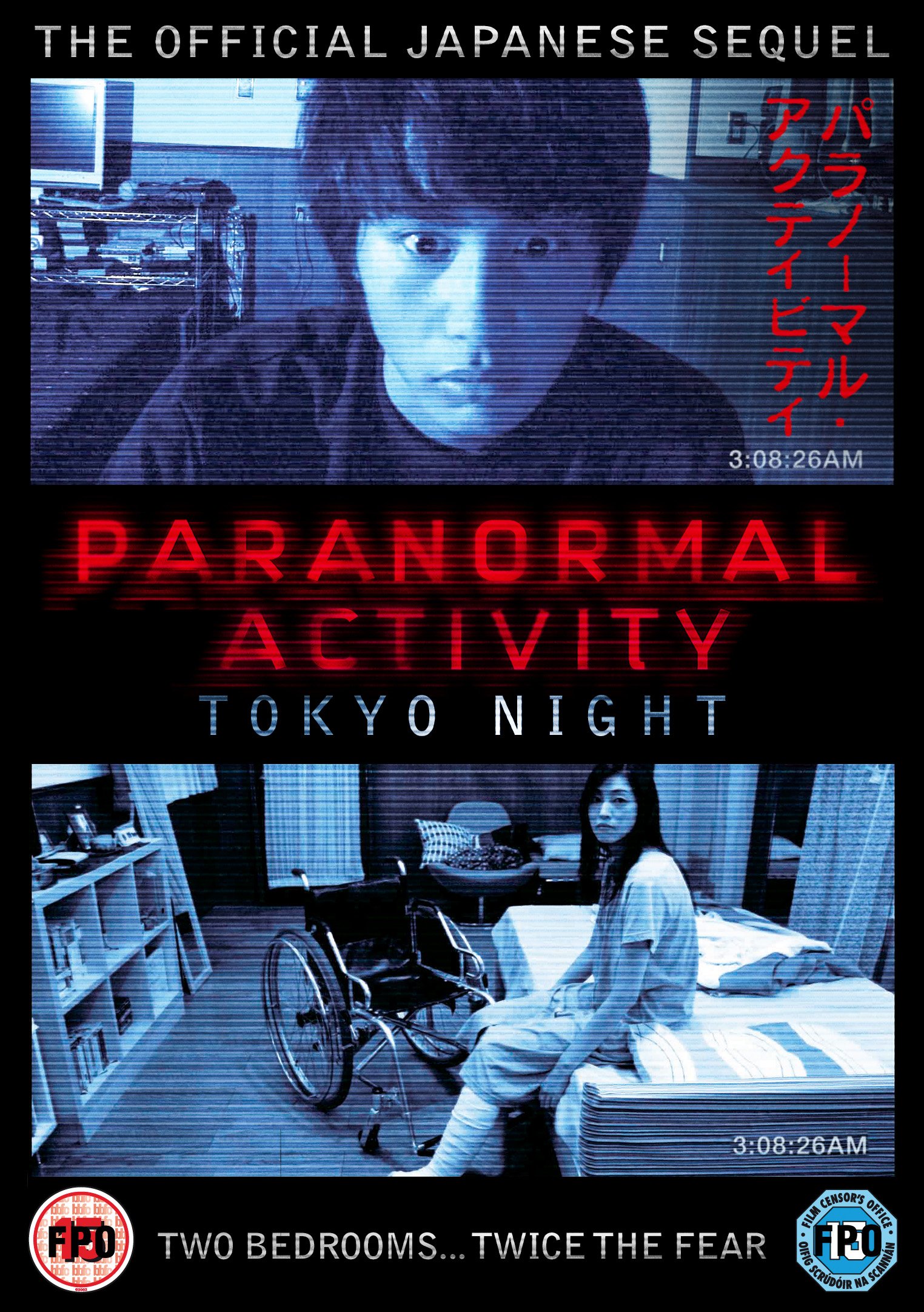 paranormal activity 2 tokyo night